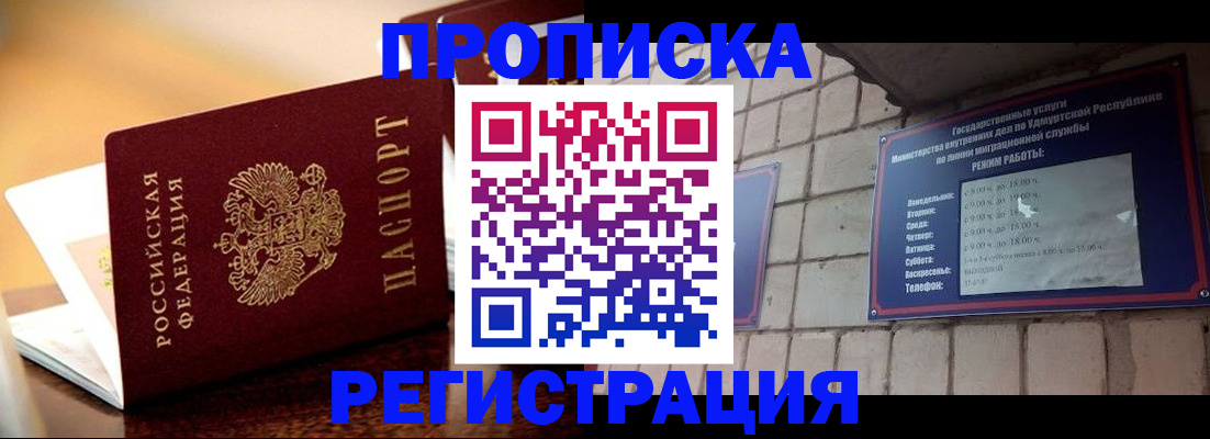 временная регистрация в Нижнеудинске