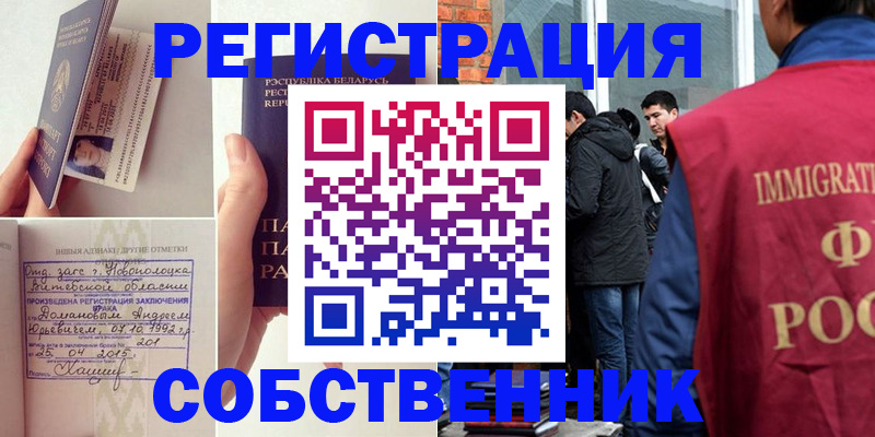 пропишу в квартире в Нижнеудинске