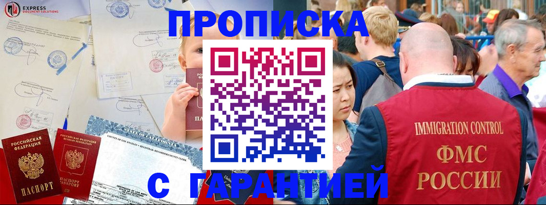 временная регистрация собственник в Нижнеудинске