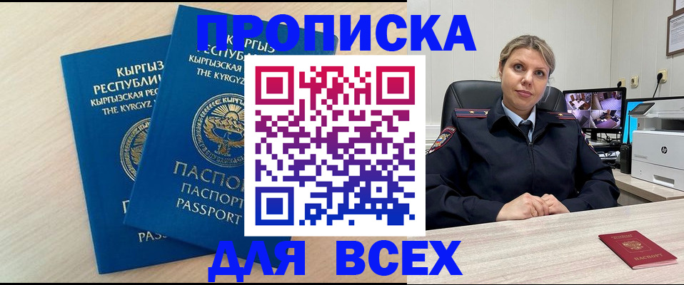 прописка паспорт в Нижнеудинске