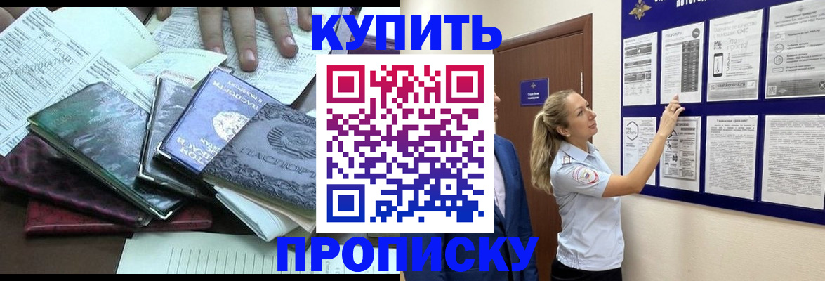 прописка для военкомата в Нижнеудинске